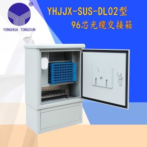 YHJJX-SUS-DL02型 96芯光缆交接箱