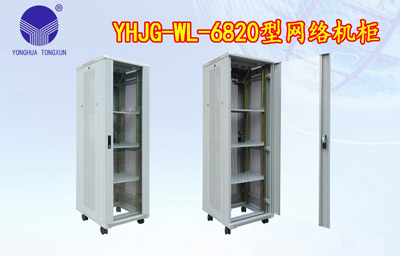 YHJG-WL-6820型网络机柜